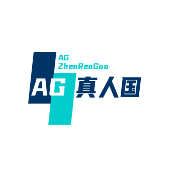 AG·真人网站官方版-AG·真人网站官网版最新版